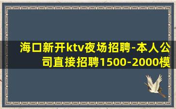 临汾酒吧招聘